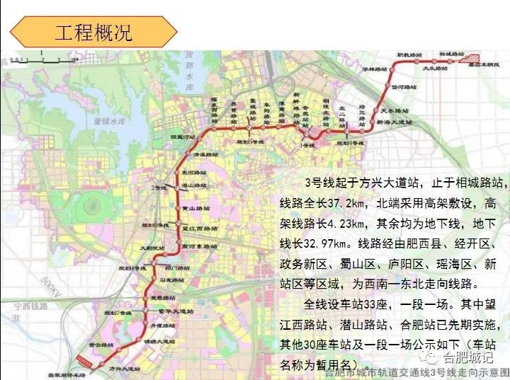 王炸！合肥地鐵3號線傳來最新消息！這些功能前所未有！