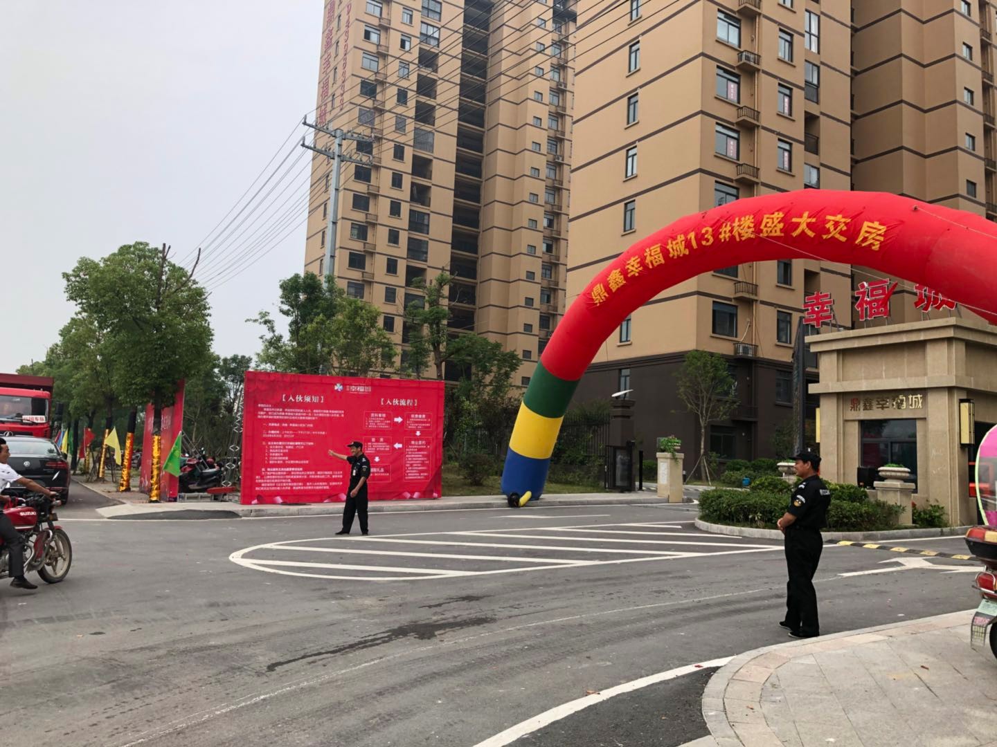 盛境已成，幸福歸家！鼎鑫幸福城13#交房活動圓滿結(jié)束!