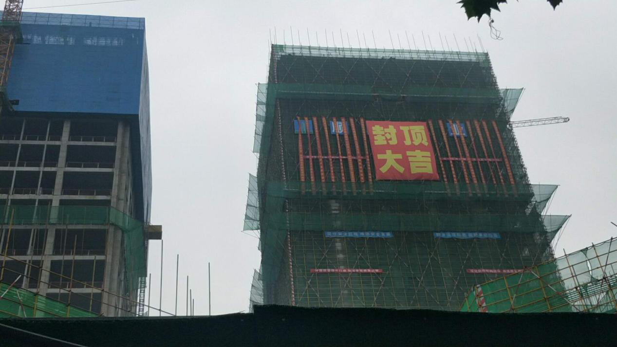 恭賀鼎鑫中心A、B、D座封頂大吉