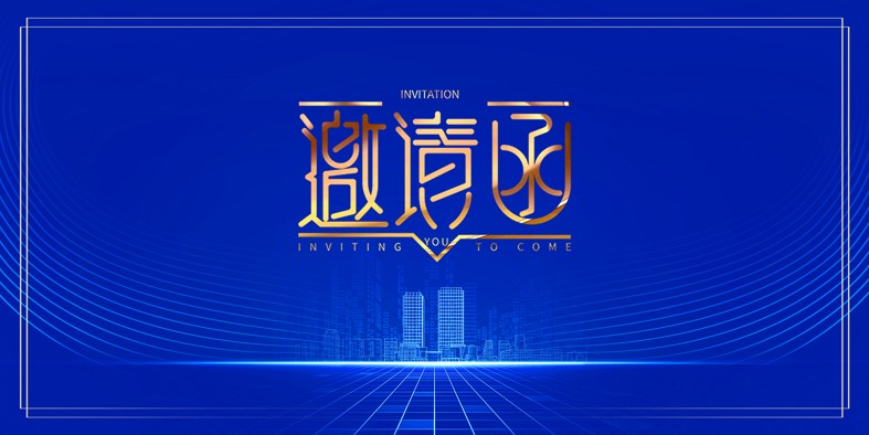 一份來(lái)自合肥最“鼎”級(jí)美食夜市的邀請(qǐng)