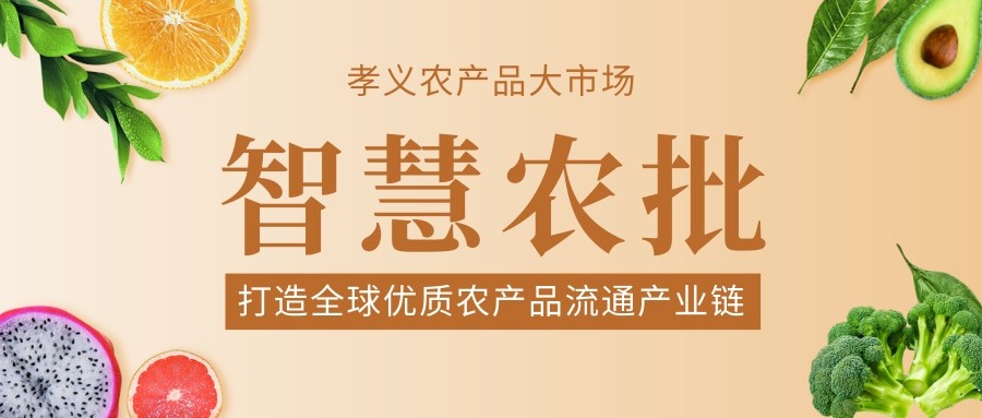今年的果蔬行業(yè)舉步維艱，從業(yè)者如何贏得一席之地···