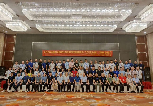 鼎鑫集團、中鼎鑫農(nóng)集團中高層管理者 參與全國農(nóng)貿(mào)市場運營管理研修會
