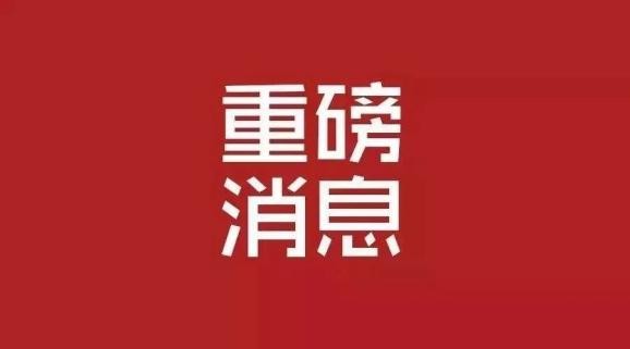 農(nóng)業(yè)農(nóng)村部辦公廳 財政部辦公廳關于全面推進農(nóng)產(chǎn)品產(chǎn)地 冷藏保鮮設施建設的通知