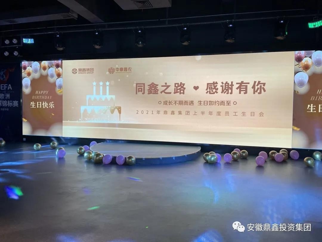 同“鑫”之路，感謝有你！以奮斗致敬成長(zhǎng)！