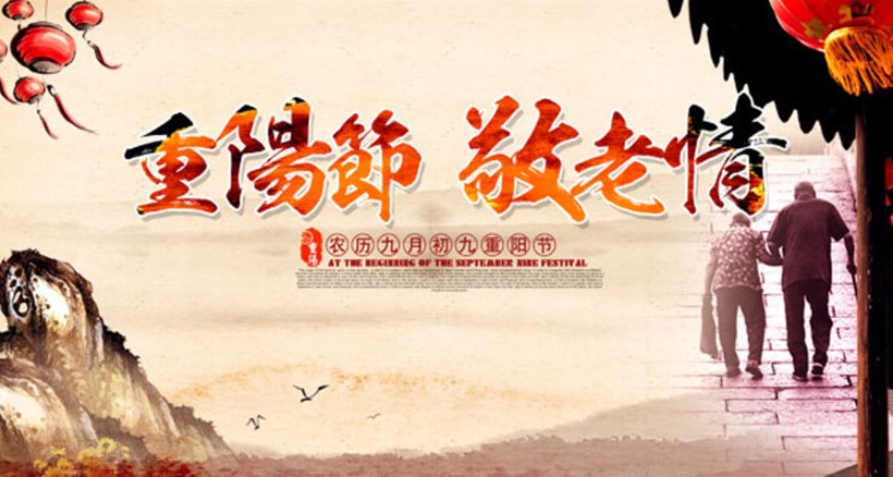 九九重陽，投資一套“農(nóng)批養(yǎng)老鋪”正當(dāng)時！