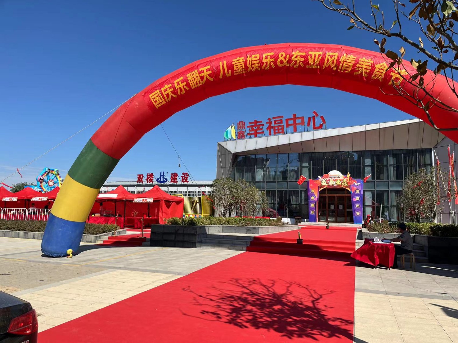 【鼎鑫幸福中心】 風(fēng)情美食+網(wǎng)紅娛樂 這個黃金周很熱鬧！