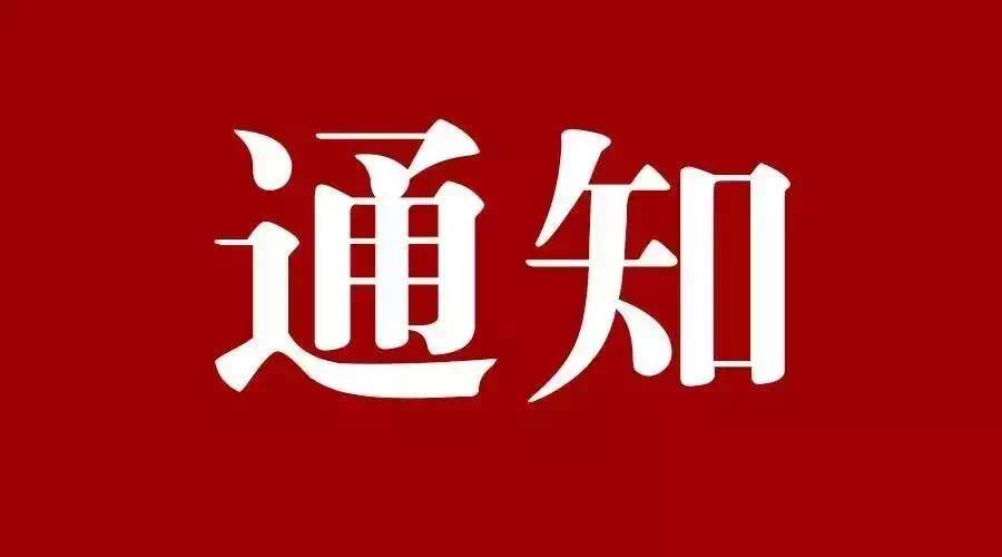 八部門發(fā)文！擴(kuò)大當(dāng)前農(nóng)業(yè)農(nóng)村基礎(chǔ)設(shè)施建設(shè)投資