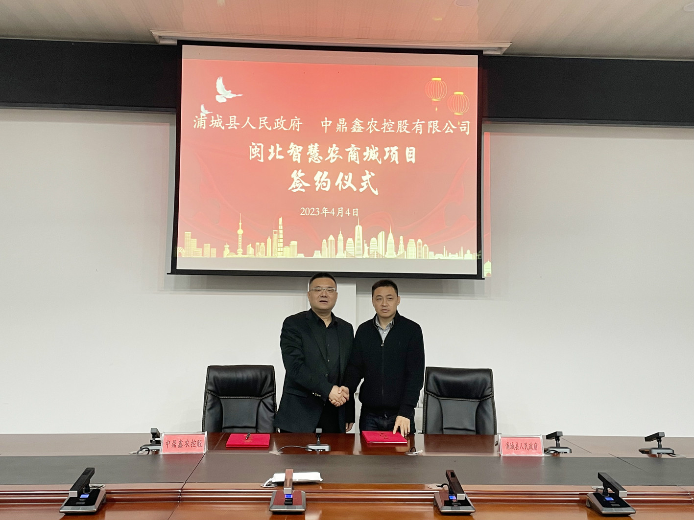 中鼎鑫農(nóng)·福建浦城閩北智慧農(nóng)商城項目正式簽約