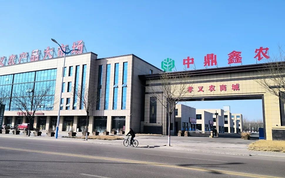 孝義農(nóng)商城【業(yè)主】拿到了2023年的第一個證！