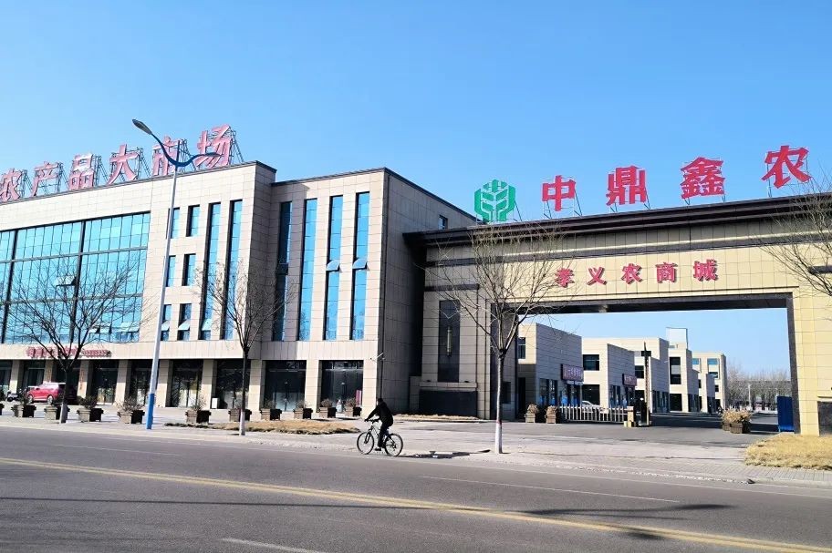 投資丨孝義農(nóng)商城投資客認購喜報頻傳！