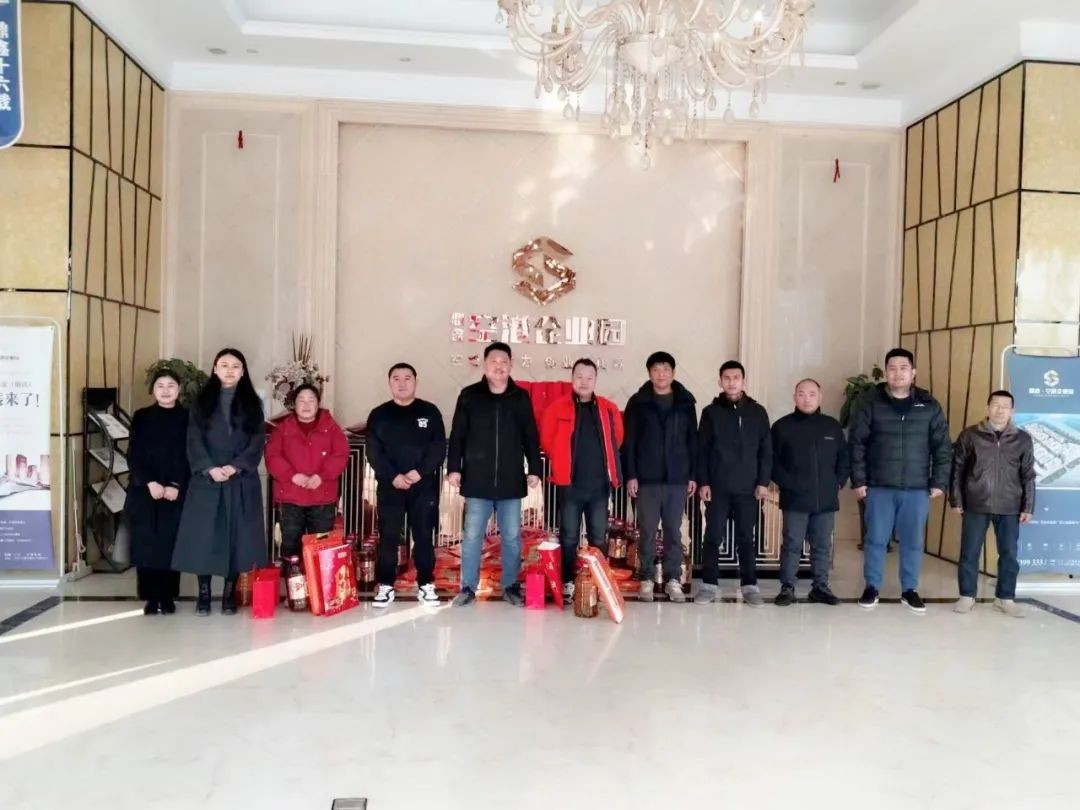 鼎鑫·空港企業(yè)園贈(zèng)送新年禮包，傳遞溫暖與關(guān)懷