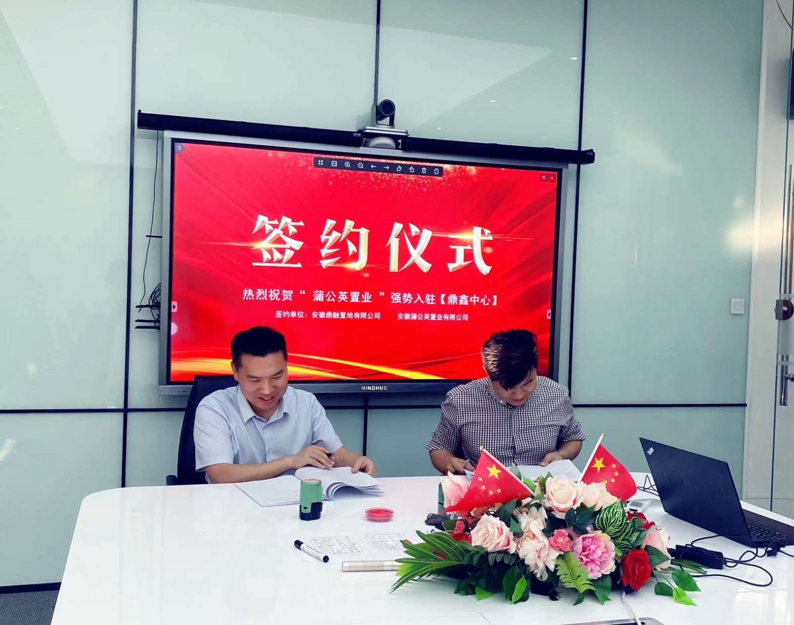 熱烈祝賀安徽蒲公英置業(yè)擴租簽約【鼎鑫中心】，空間翻倍！