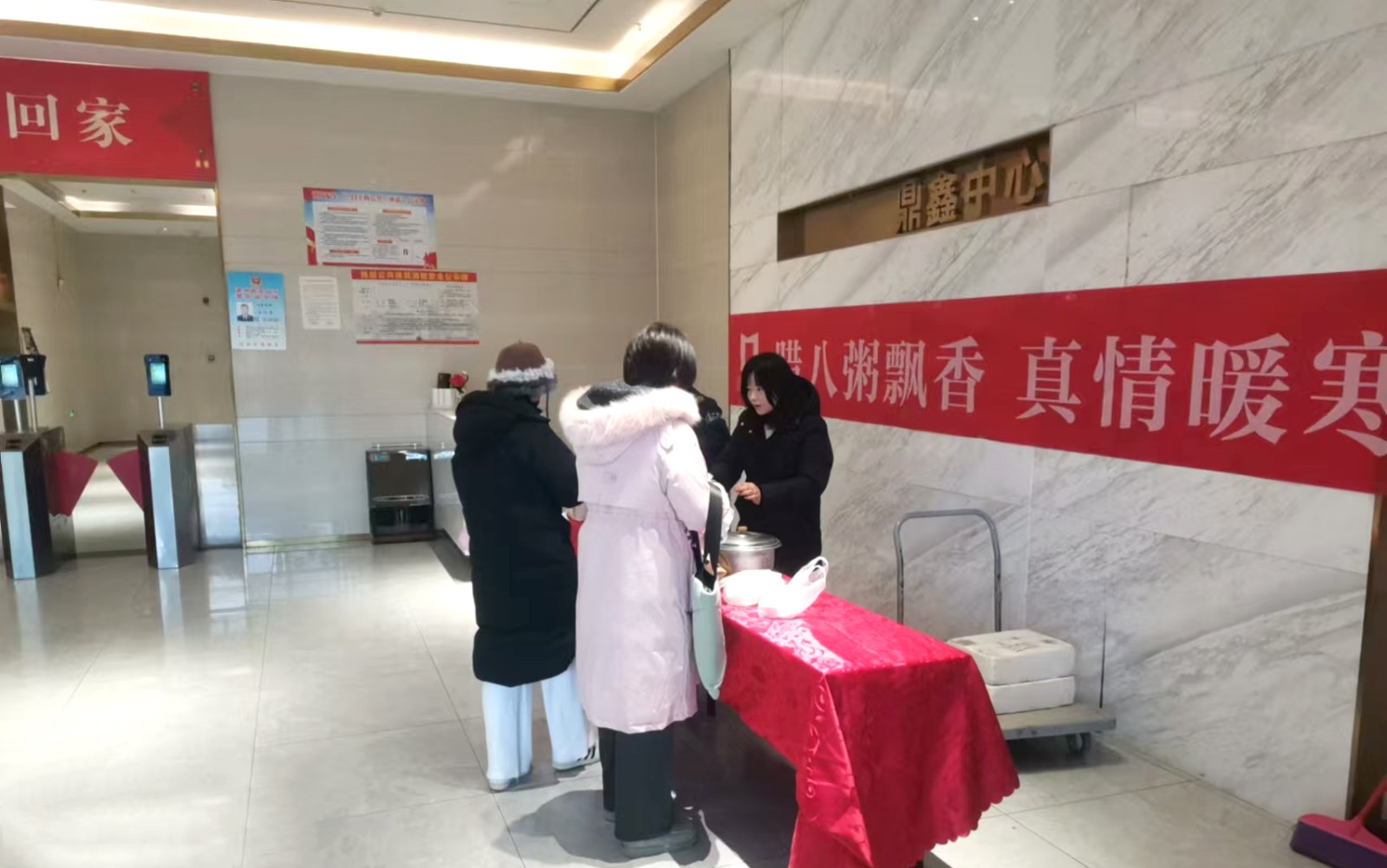 臘八粥飄香 真情暖寒冬——【鼎鑫中心】佳旭物業(yè)送粥與雞蛋，給您家一般的溫暖！