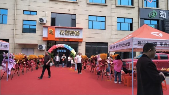 孝義農(nóng)商城25#109【花香密語】盛大開業(yè)！