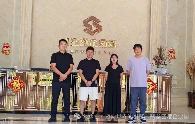 熱烈祝賀壽縣江研建材銷售有限公司簽約入駐【鼎鑫·空港企業(yè)園】